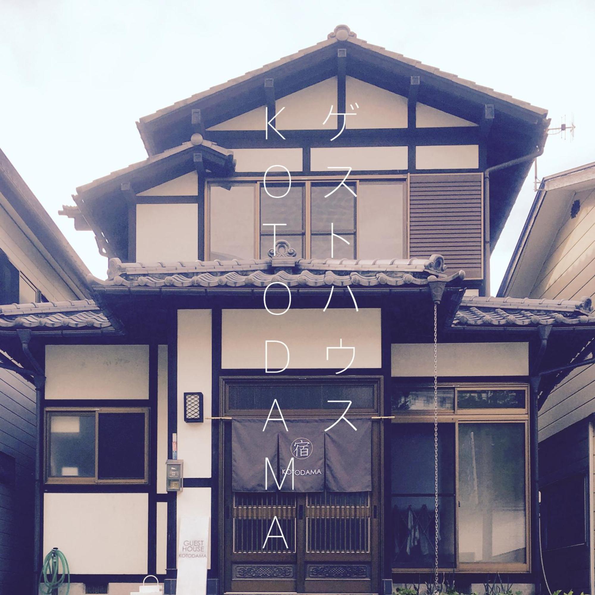 Kusatsu Kotodama Екстер'єр фото